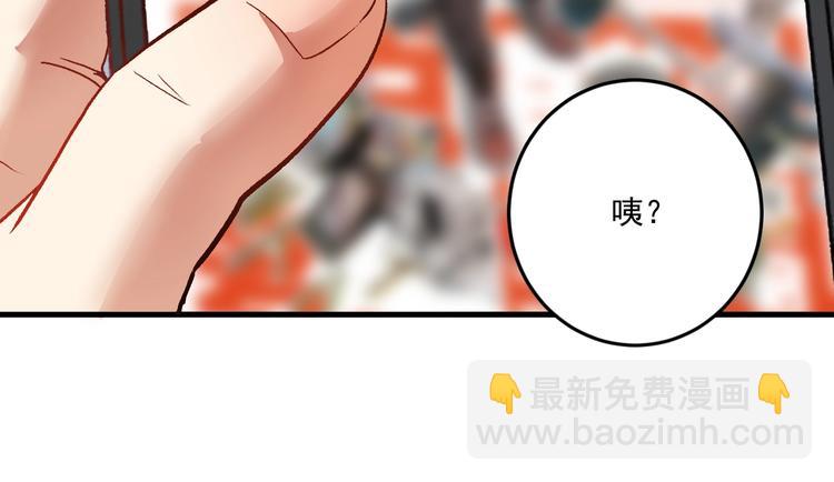 🍘我的成就有点多 第77话 假唱克星 第37页
