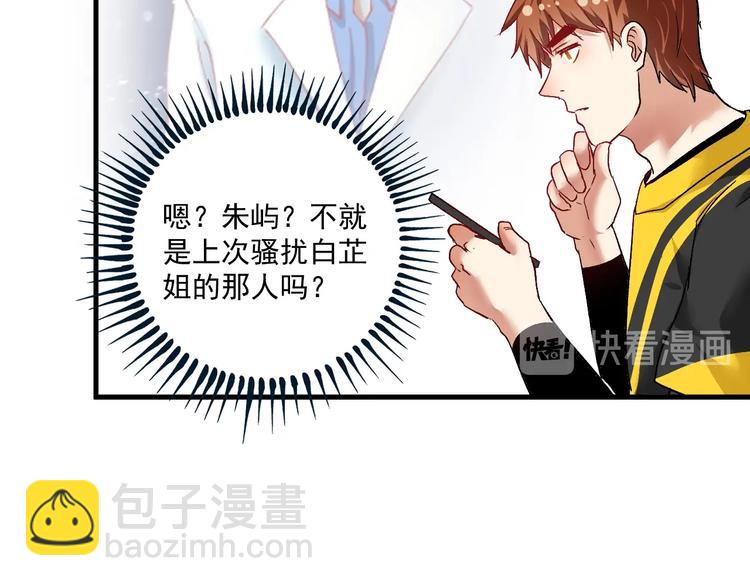 🍘我的成就有点多 第77话 假唱克星 第41页