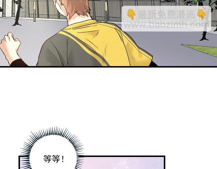 🍘我的成就有点多 第77话 假唱克星 第43页
