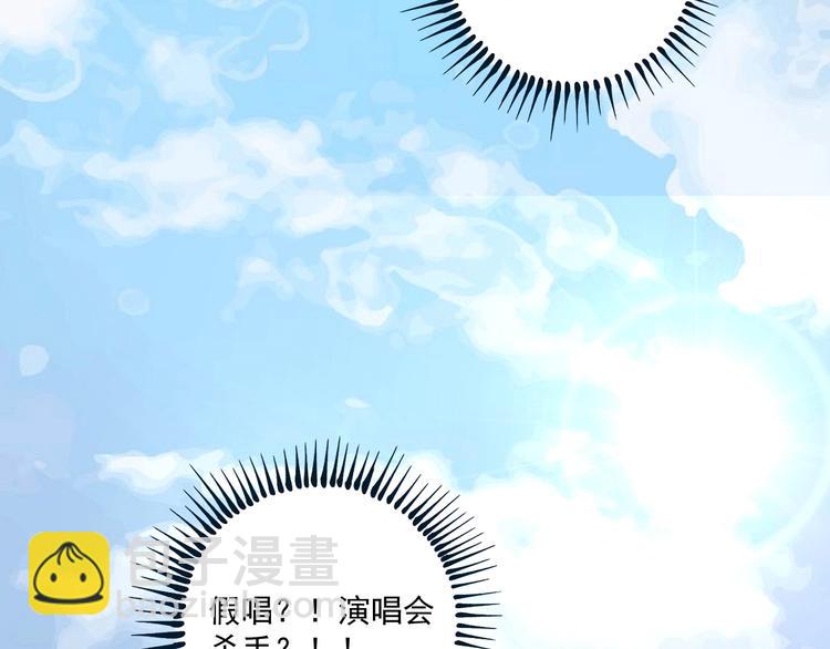 🍘我的成就有点多 第77话 假唱克星 第45页