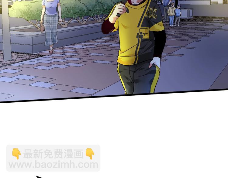 🍘我的成就有点多 第77话 假唱克星 第6页