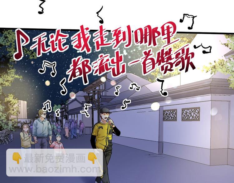 🍘我的成就有点多 第77话 假唱克星 第7页