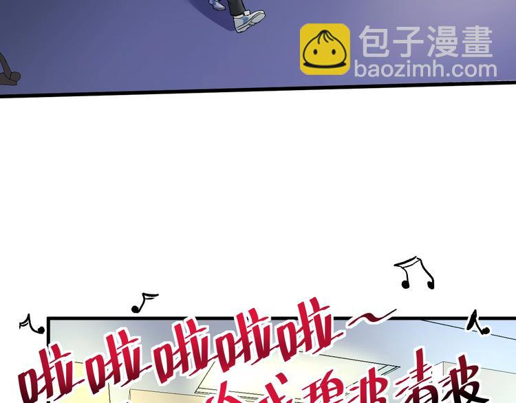 🍘我的成就有点多 第77话 假唱克星 第8页