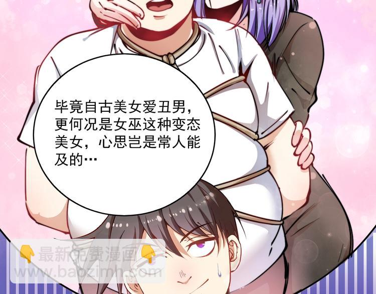 🍘我的成就有点多 第8话 插画兼职 第11页