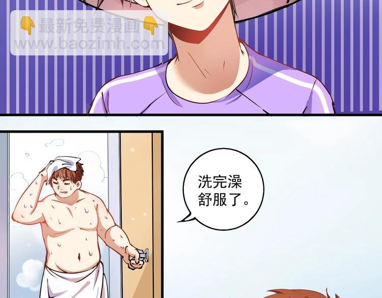 🍘我的成就有点多 第8话 插画兼职 第12页