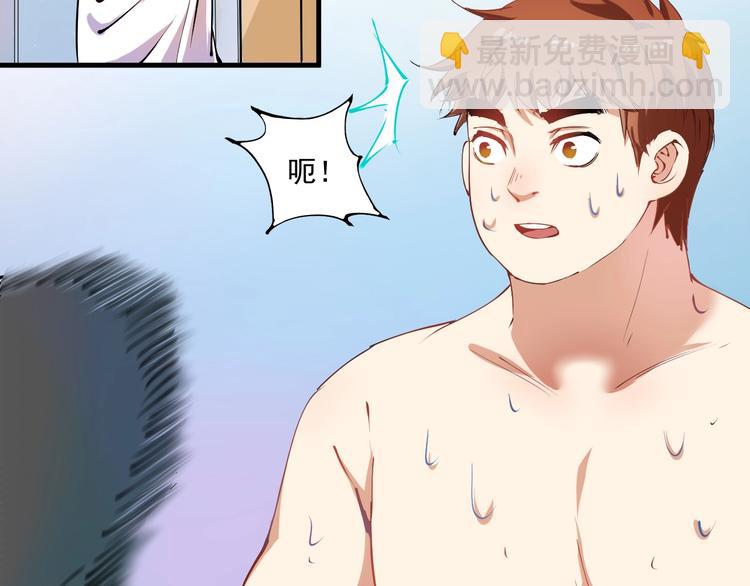🍘我的成就有点多 第8话 插画兼职 第13页
