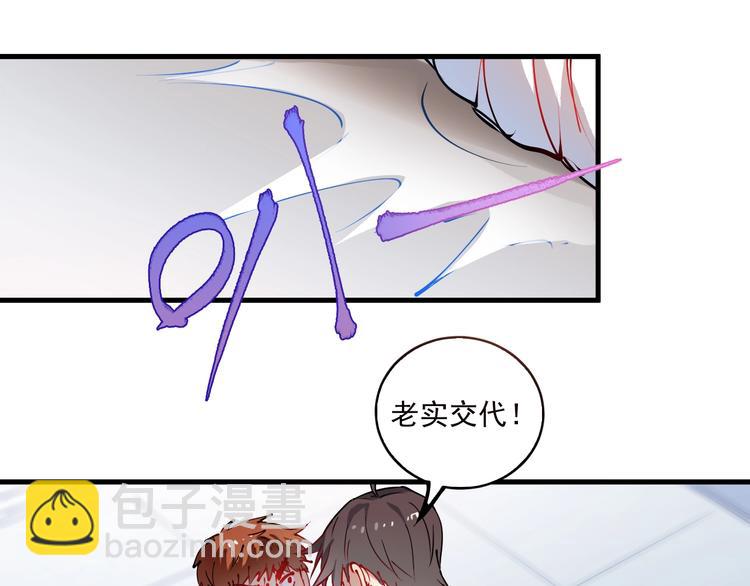 🍘我的成就有点多 第8话 插画兼职 第15页