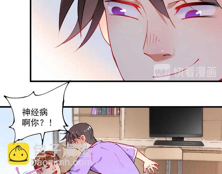 🍘我的成就有点多 第8话 插画兼职 第17页