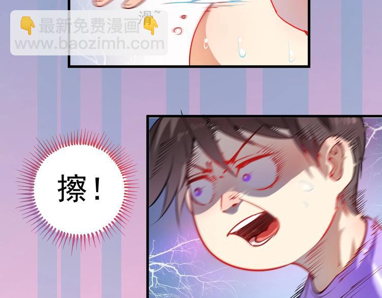 🍘我的成就有点多 第8话 插画兼职 第19页