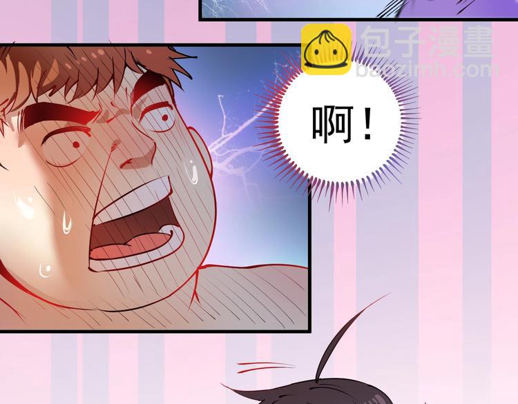 🍘我的成就有点多 第8话 插画兼职 第20页