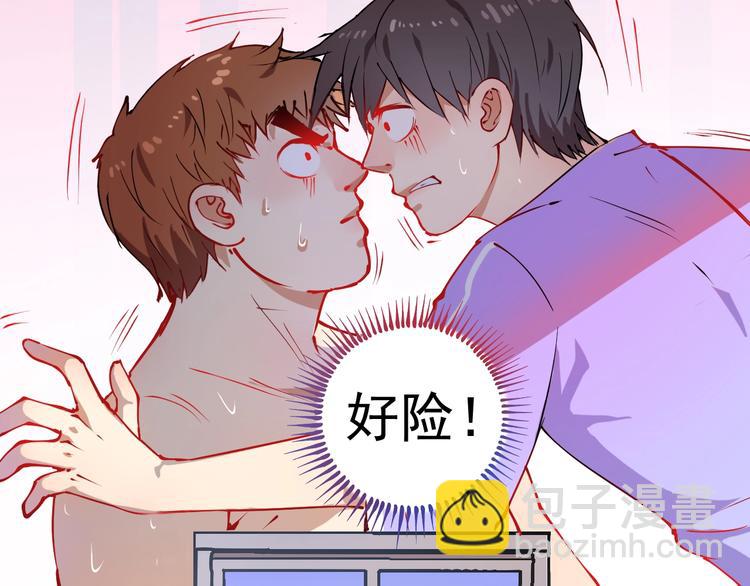 🍘我的成就有点多 第8话 插画兼职 第21页