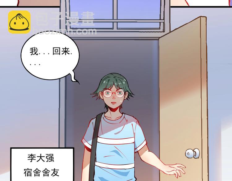 🍘我的成就有点多 第8话 插画兼职 第22页