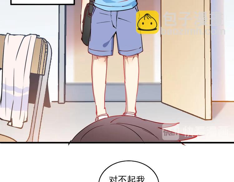🍘我的成就有点多 第8话 插画兼职 第23页