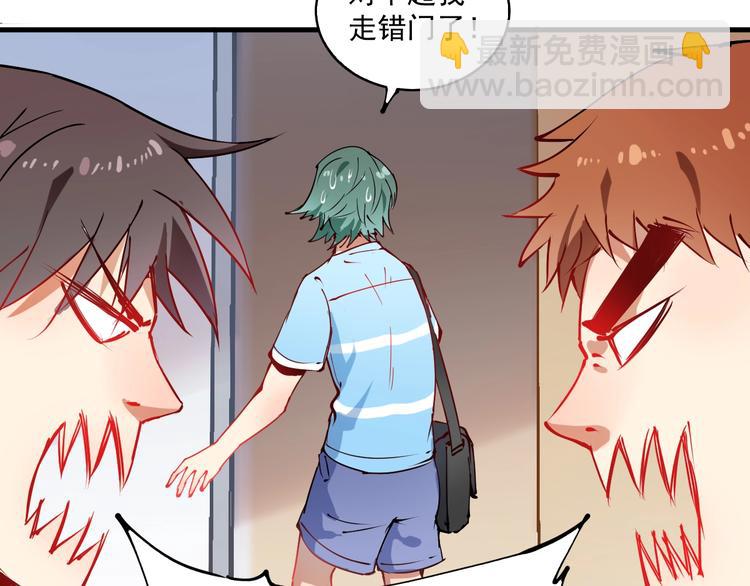🍘我的成就有点多 第8话 插画兼职 第24页