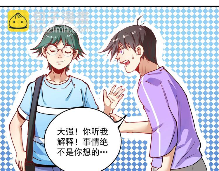 🍘我的成就有点多 第8话 插画兼职 第26页
