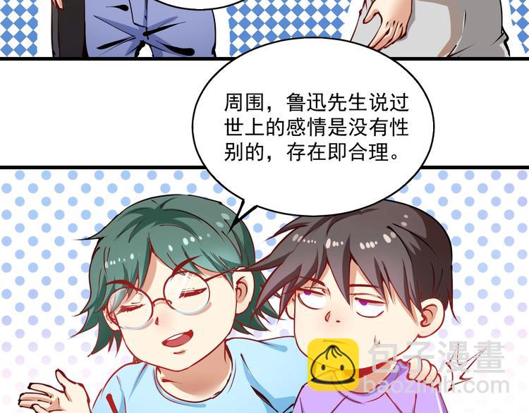 🍘我的成就有点多 第8话 插画兼职 第27页