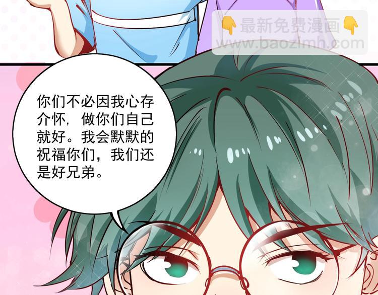 🍘我的成就有点多 第8话 插画兼职 第28页