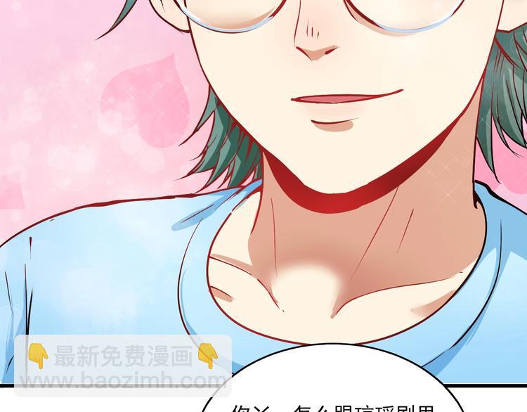 🍘我的成就有点多 第8话 插画兼职 第29页