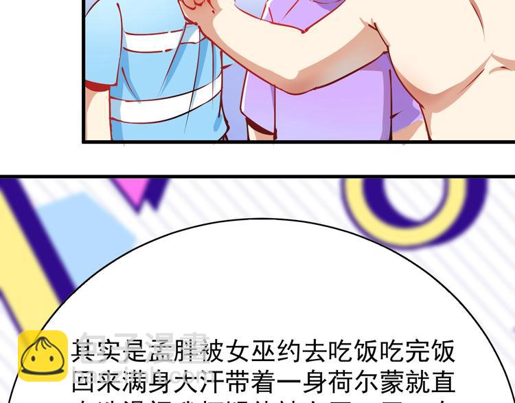🍘我的成就有点多 第8话 插画兼职 第31页