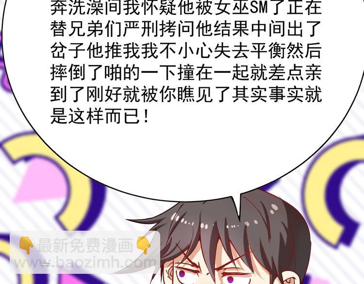 🍘我的成就有点多 第8话 插画兼职 第32页