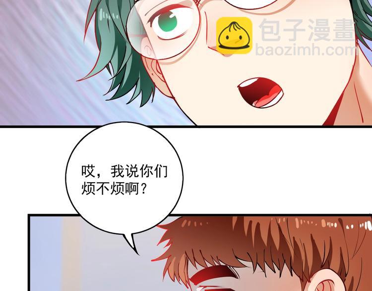 🍘我的成就有点多 第8话 插画兼职 第37页