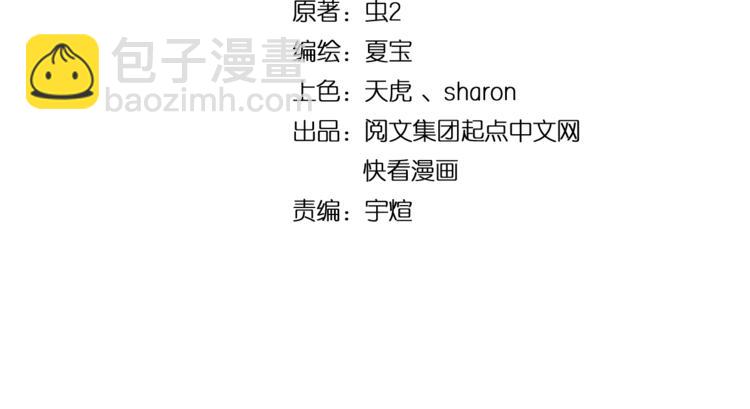 🍘我的成就有点多 第8话 插画兼职 第4页