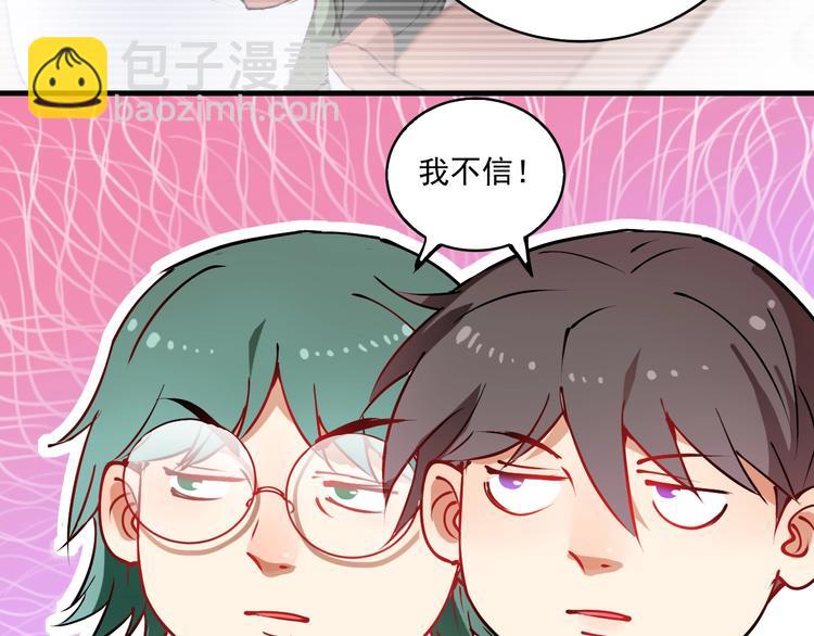 🍘我的成就有点多 第8话 插画兼职 第40页