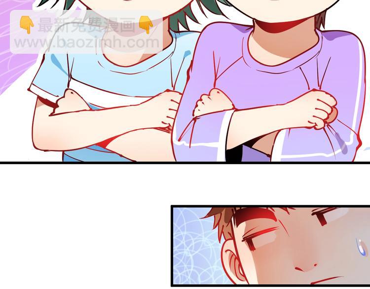 🍘我的成就有点多 第8话 插画兼职 第41页