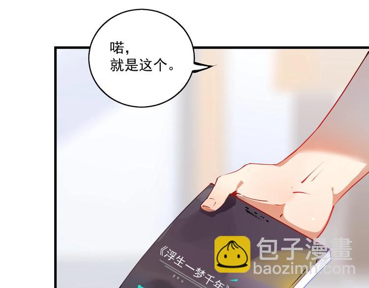 🍘我的成就有点多 第8话 插画兼职 第42页