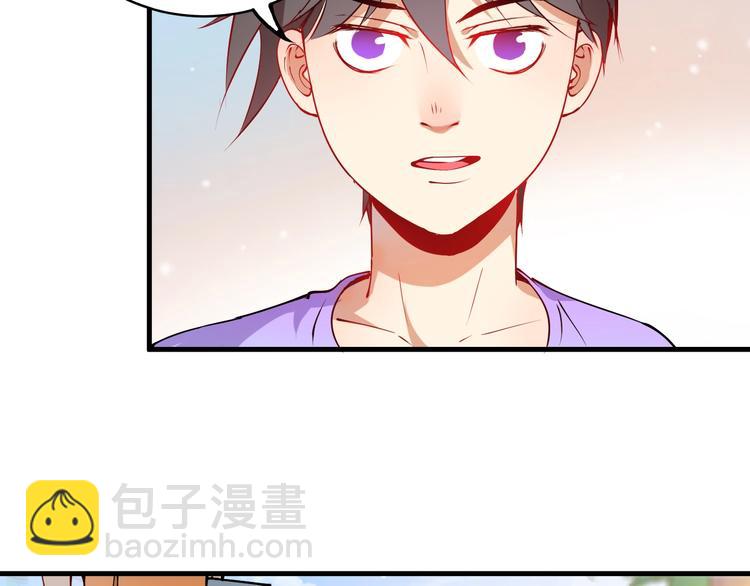 🍘我的成就有点多 第8话 插画兼职 第49页