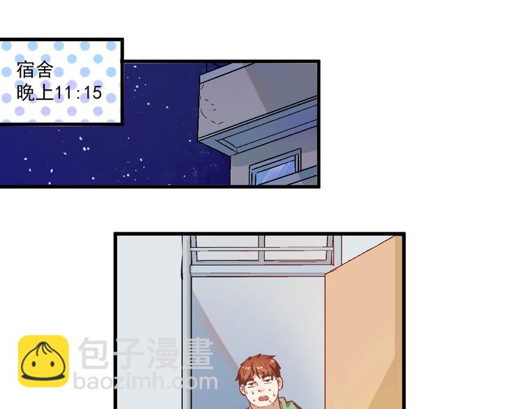 🍘我的成就有点多 第8话 插画兼职 第5页