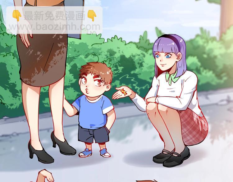 🍘我的成就有点多 第8话 插画兼职 第50页