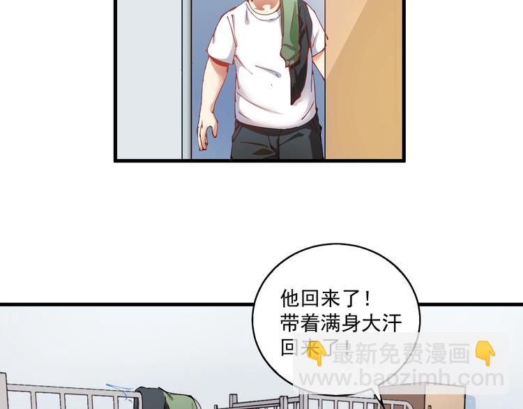 🍘我的成就有点多 第8话 插画兼职 第6页