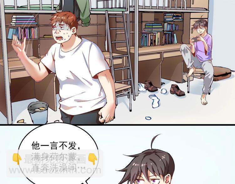 🍘我的成就有点多 第8话 插画兼职 第7页