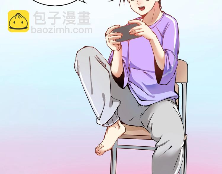 🍘我的成就有点多 第8话 插画兼职 第8页