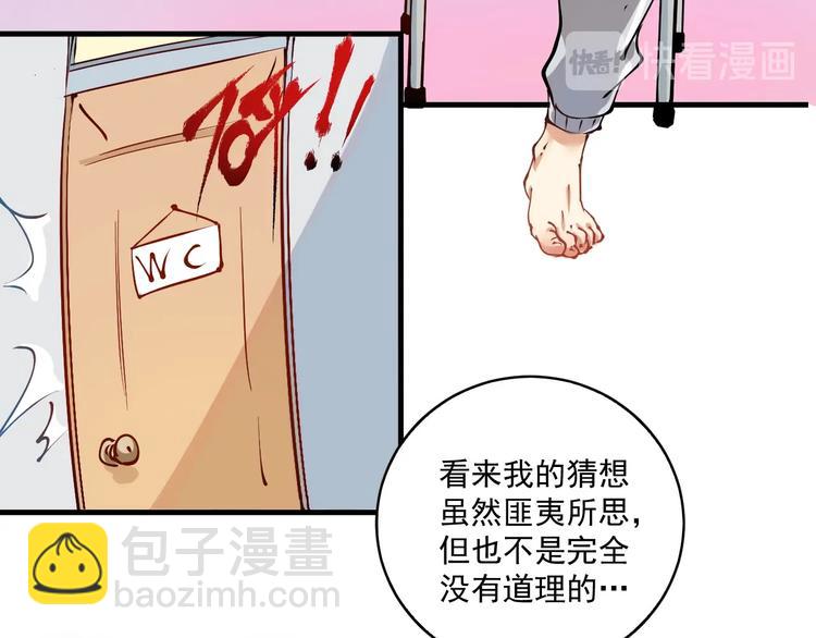 🍘我的成就有点多 第8话 插画兼职 第9页