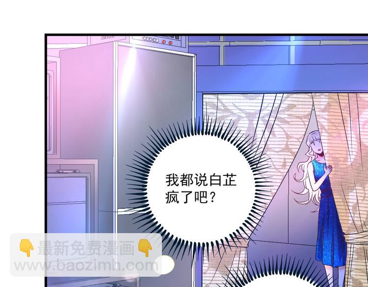 🍘我的成就有点多 第79话 往后余生 第10页