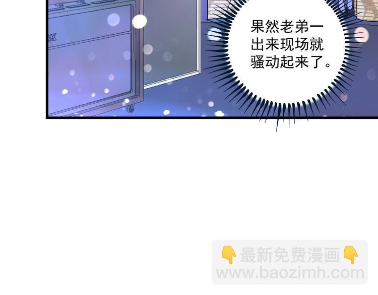 🍘我的成就有点多 第79话 往后余生 第11页