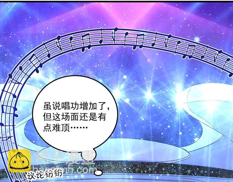 🍘我的成就有点多 第79话 往后余生 第12页