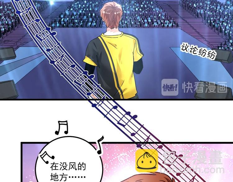 🍘我的成就有点多 第79话 往后余生 第13页