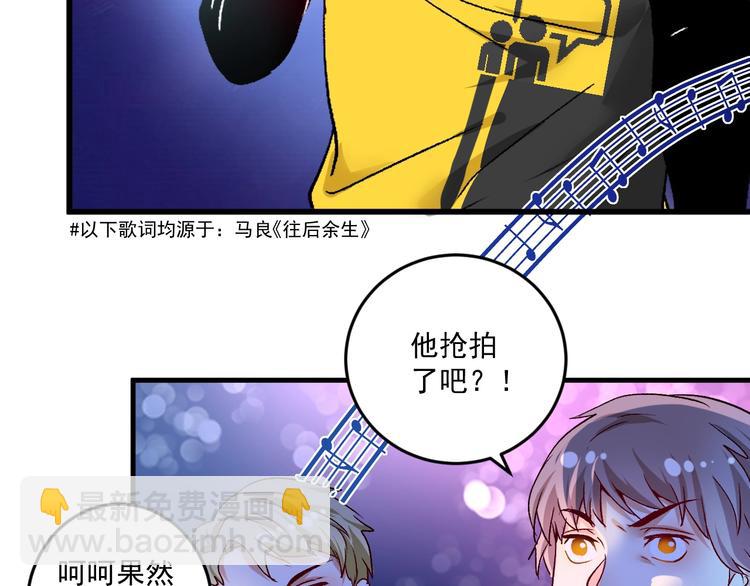 🍘我的成就有点多 第79话 往后余生 第15页