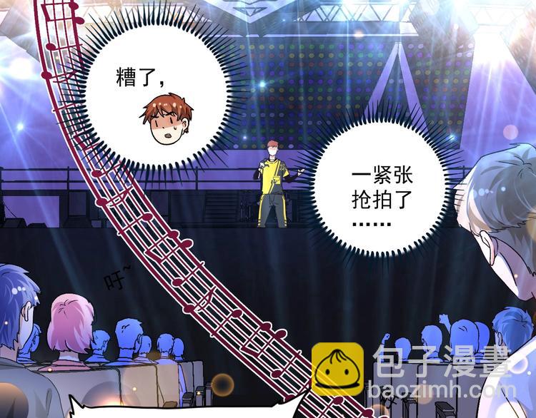 🍘我的成就有点多 第79话 往后余生 第17页