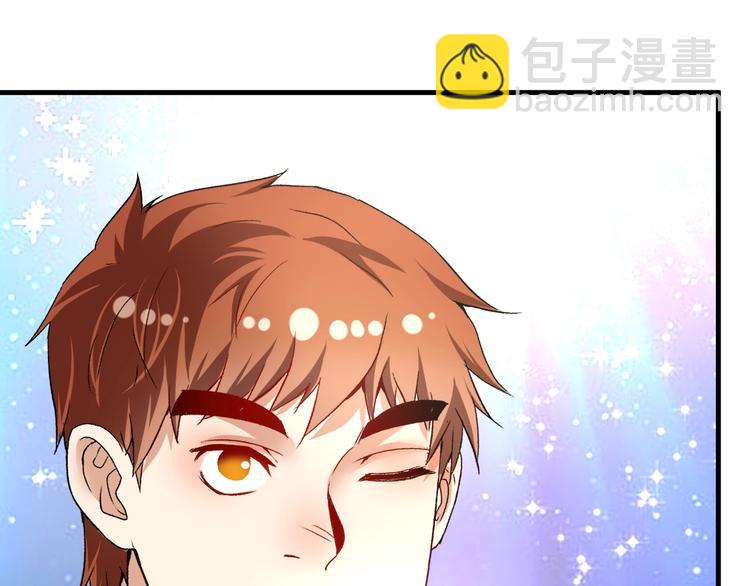 🍘我的成就有点多 第79话 往后余生 第20页