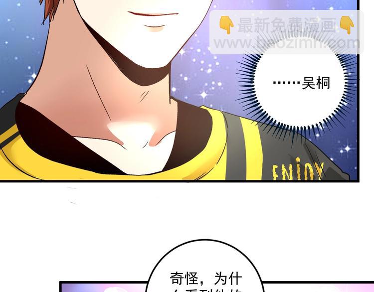 🍘我的成就有点多 第79话 往后余生 第21页