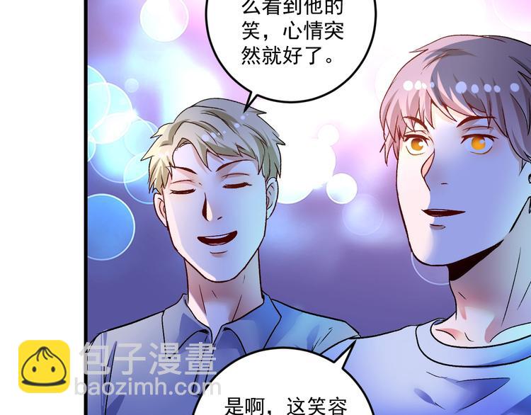 🍘我的成就有点多 第79话 往后余生 第22页