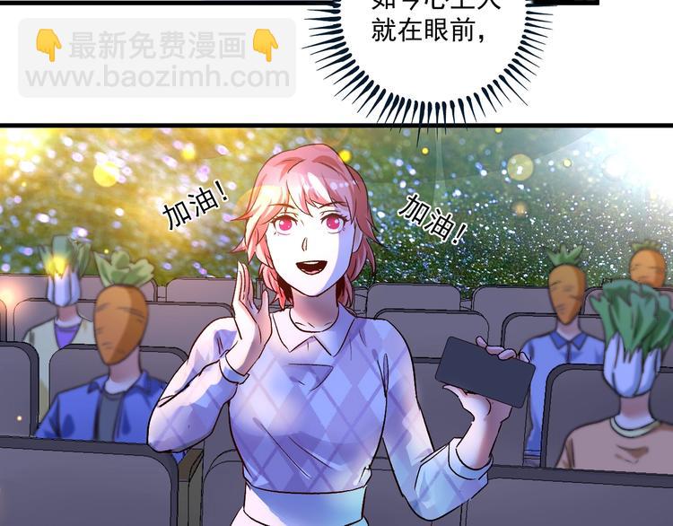 🍘我的成就有点多 第79话 往后余生 第25页