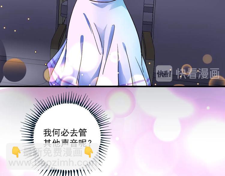 🍘我的成就有点多 第79话 往后余生 第26页