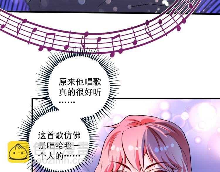 🍘我的成就有点多 第79话 往后余生 第36页