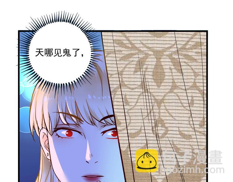 🍘我的成就有点多 第79话 往后余生 第39页