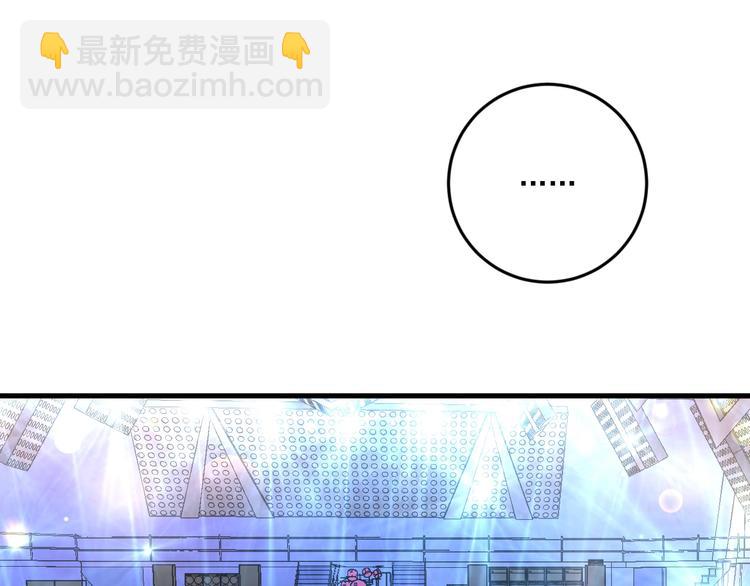 🍘我的成就有点多 第79话 往后余生 第48页